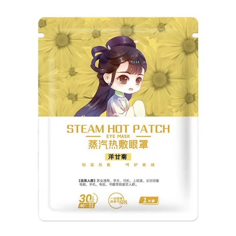 蒸氣眼罩 熱敷眼罩 按摩眼罩 溫感眼罩 發熱眼罩 眼睛熱敷 舒緩眼罩 溫熱眼罩 眼睛熱敷 舒緩眼罩 遮光眼罩 睡眠眼罩-規格圖5
