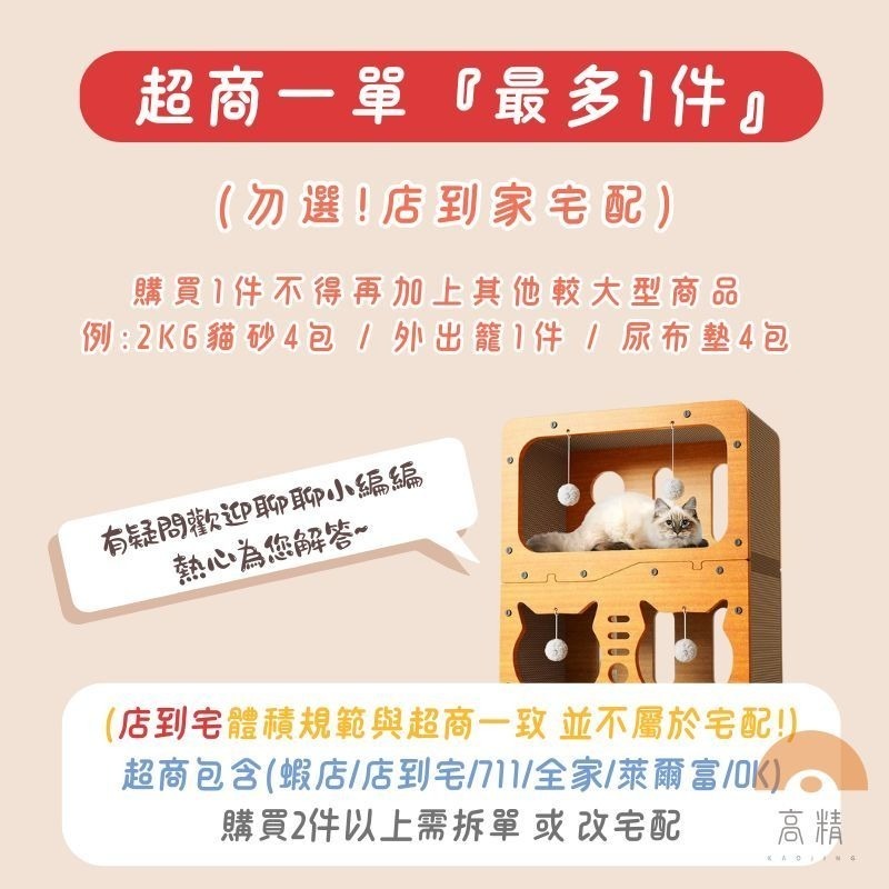 雙層貓抓屋 貓咪豪華別墅  重磅厚實耐抓 磨爪 貓玩具 貓咪 貓窩 貓抓板屋 貓咪 貓咪磨爪 貓屋 貓抓屋 貓抓-細節圖2