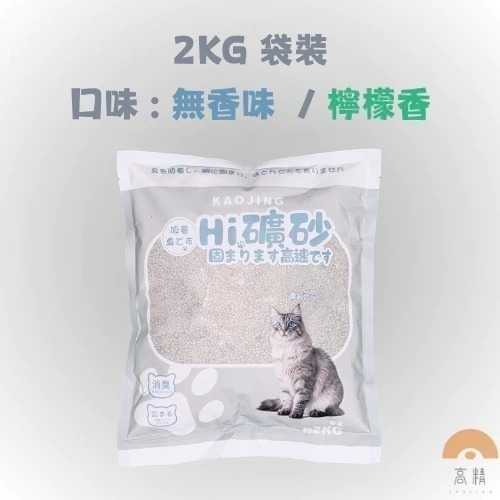 【限時購】Hi礦砂2公斤【2入組】 貓砂 礦砂 膨潤土 小球砂 凝結礦物砂 球形砂-細節圖2