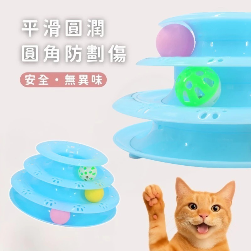 【7-ELEVEN門市團購】三層貓咪遊樂盤【2入組】 貓咪玩具 軌道球 三層貓轉盤 貓玩具球 貓咪遊樂盤 鈴鐺球玩具-細節圖4