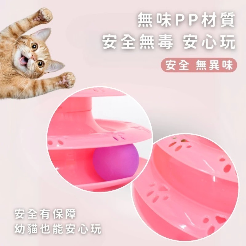 【7-ELEVEN門市團購】三層貓咪遊樂盤【2入組】 貓咪玩具 軌道球 三層貓轉盤 貓玩具球 貓咪遊樂盤 鈴鐺球玩具-細節圖5