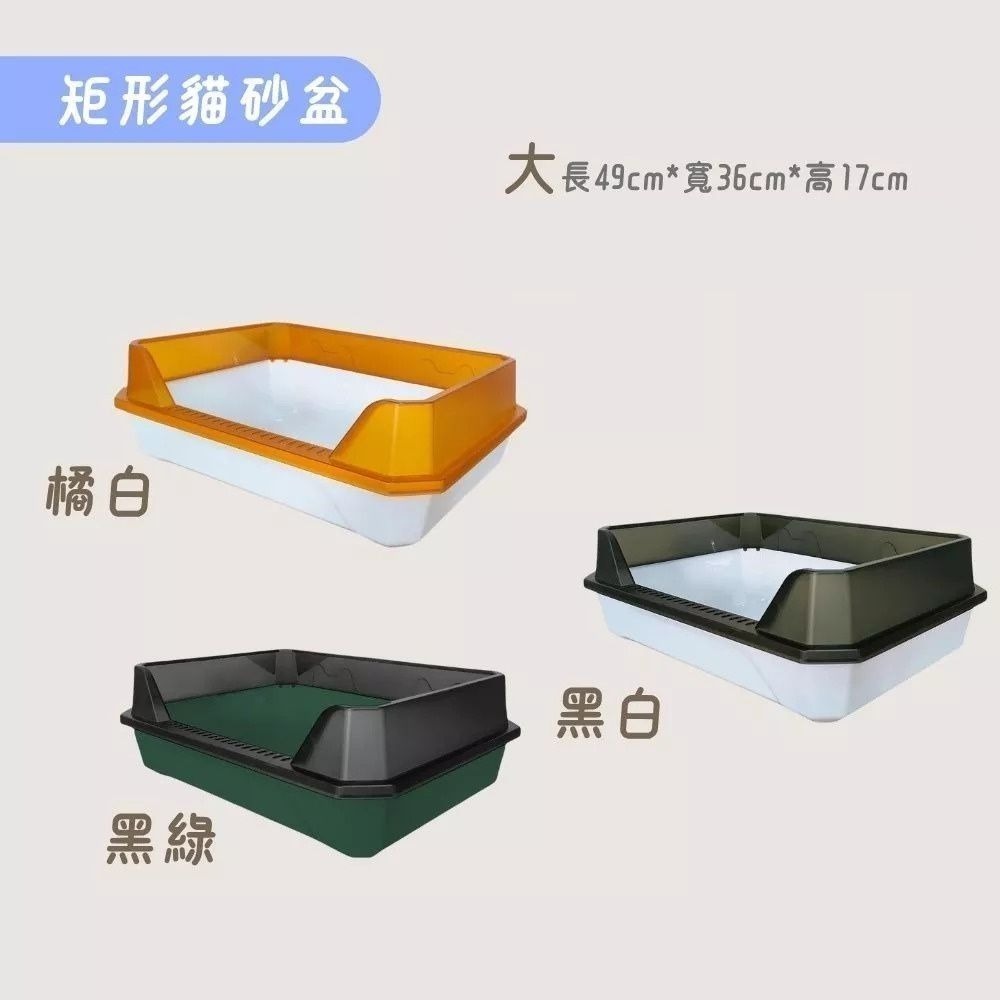 【限時購】 矩形貓砂盆  半封閉式貓砂盆 貓砂 防噴濺貓砂盆 貓便盆 貓廁所 加高貓砂盆-細節圖2