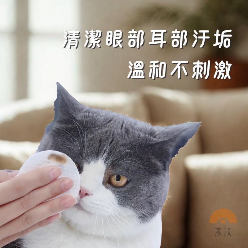 毛寵淨 寵物濕紙巾 寵物眼部濕巾 貓犬通用 寵物濕巾 寵物耳部濕紙巾 貓咪狗狗清潔美容 寵物清潔濕巾 寵物去淚痕濕-細節圖2