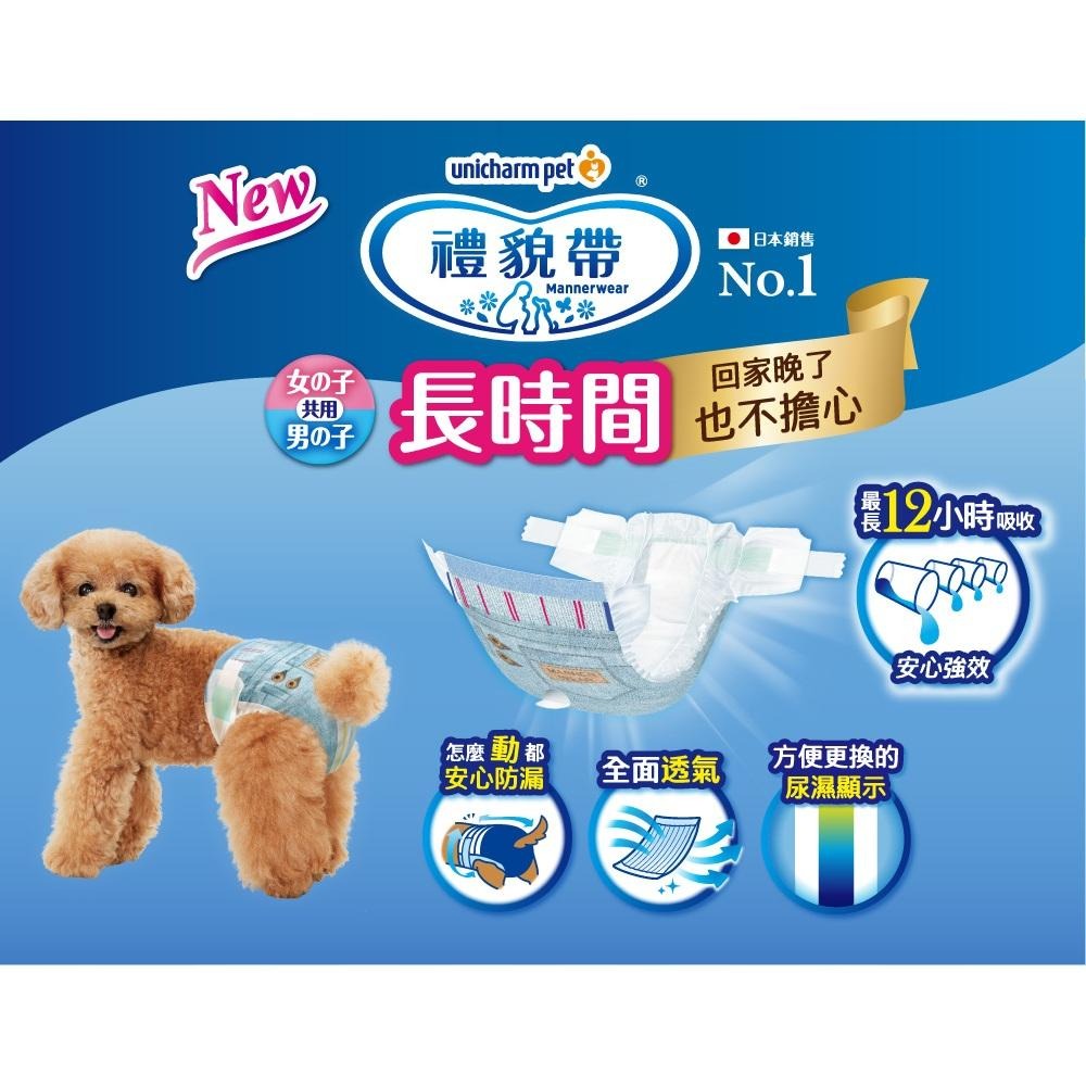 嬌聯 Unicharm 長時間禮貌帶 狗狗禮貌帶 男女通用 禮貌帶 寵物禮貌帶 寵物尿布 狗尿布 紙尿褲 生理褲-細節圖2