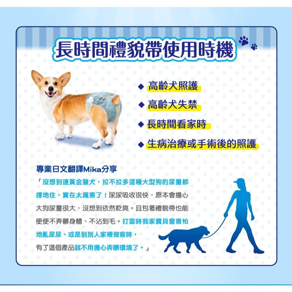 嬌聯 Unicharm 長時間禮貌帶 狗狗禮貌帶 男女通用 禮貌帶 寵物禮貌帶 寵物尿布 狗尿布 紙尿褲 生理褲-細節圖3