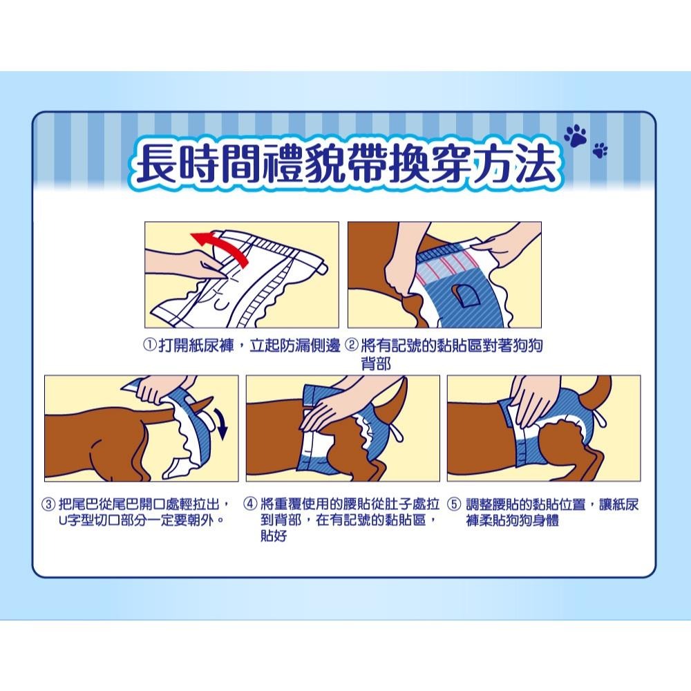 嬌聯 Unicharm 長時間禮貌帶 狗狗禮貌帶 男女通用 禮貌帶 寵物禮貌帶 寵物尿布 狗尿布 紙尿褲 生理褲-細節圖4