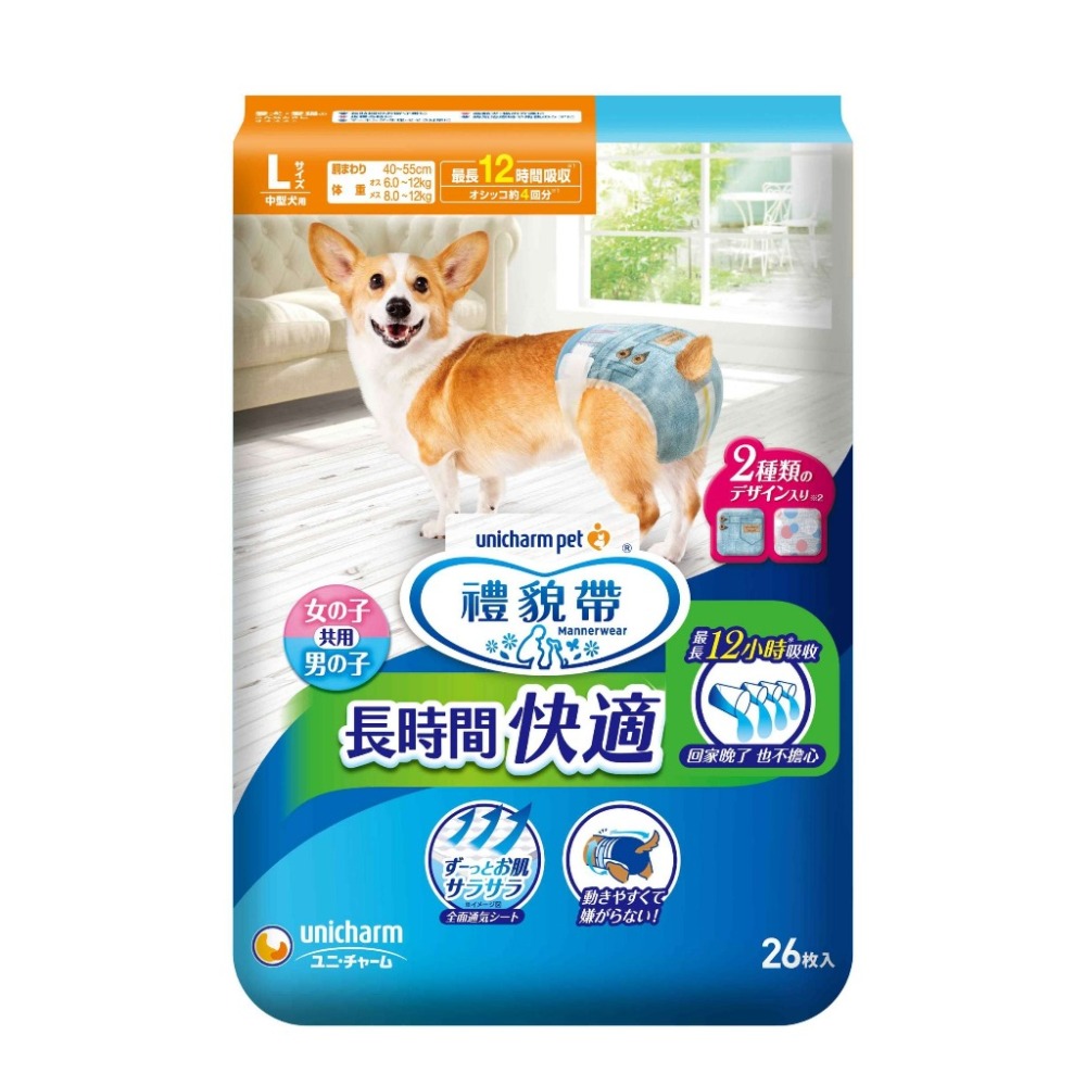 嬌聯 Unicharm 長時間禮貌帶 狗狗禮貌帶 男女通用 禮貌帶 寵物禮貌帶 寵物尿布 狗尿布 紙尿褲 生理褲-規格圖6