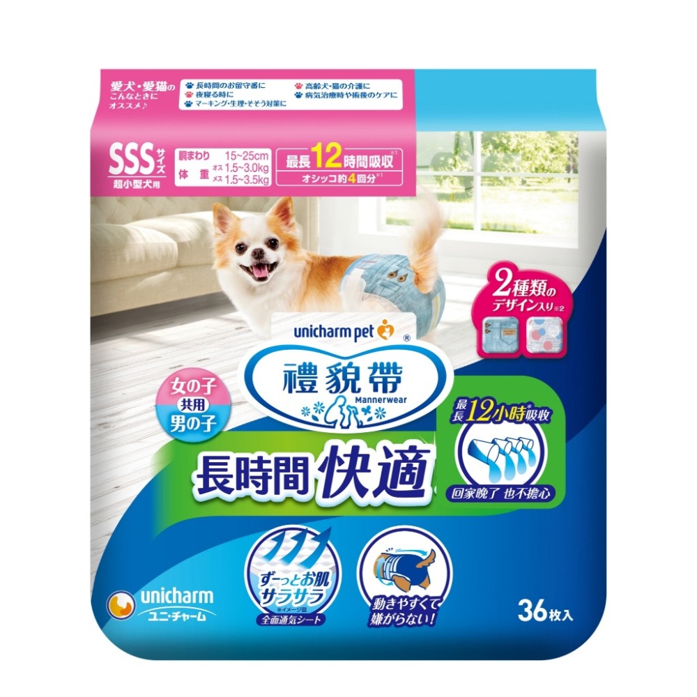 長時間 - 男女用 SSS 36/12