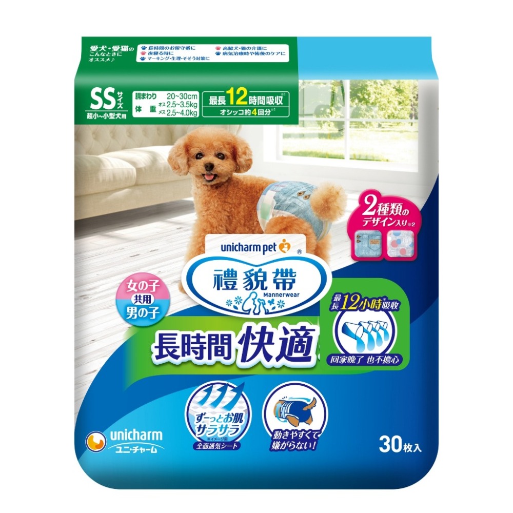 長時間 - 男女用 SS 30/8