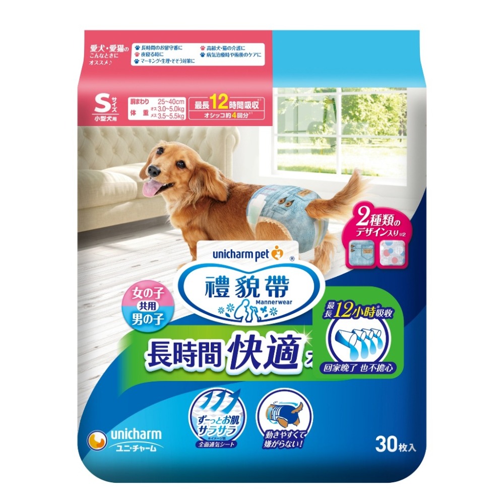 長時間 - 男女用 S 30/8