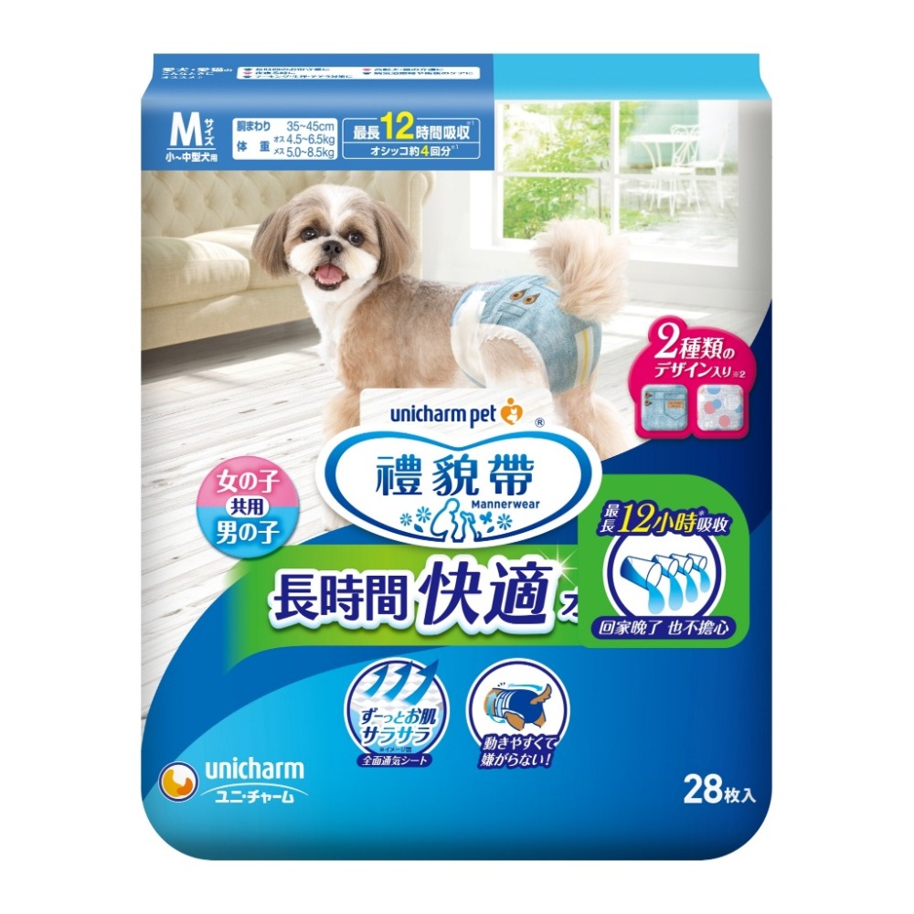 長時間 - 男女用 M 28/8