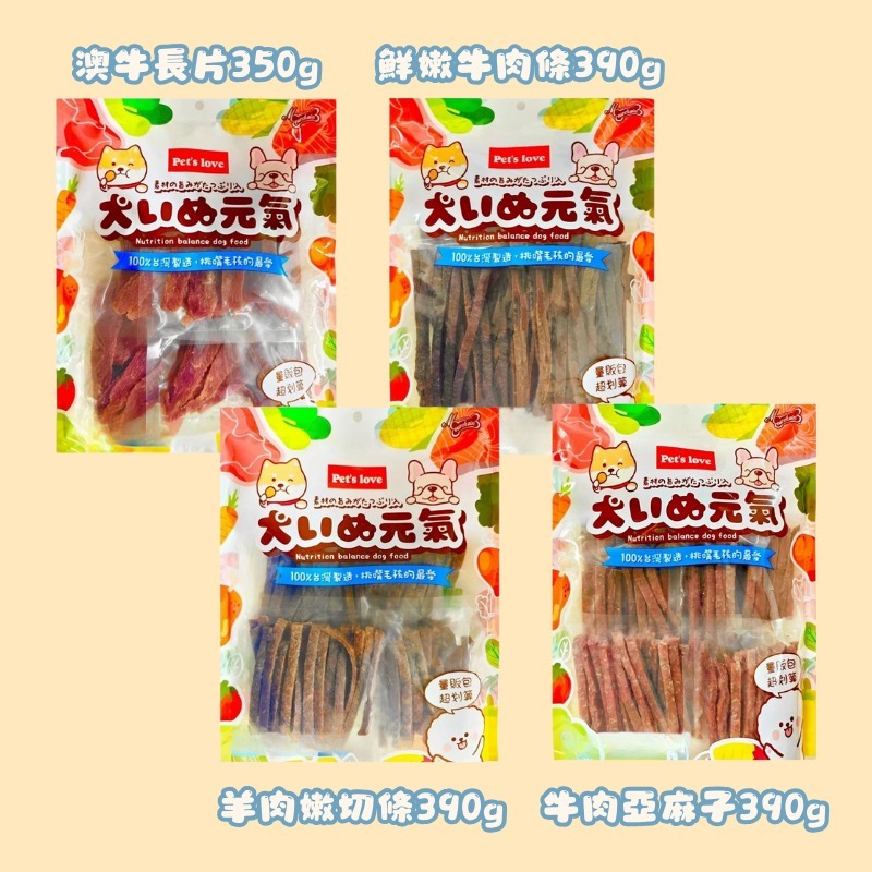 羊肉嫩切條390g