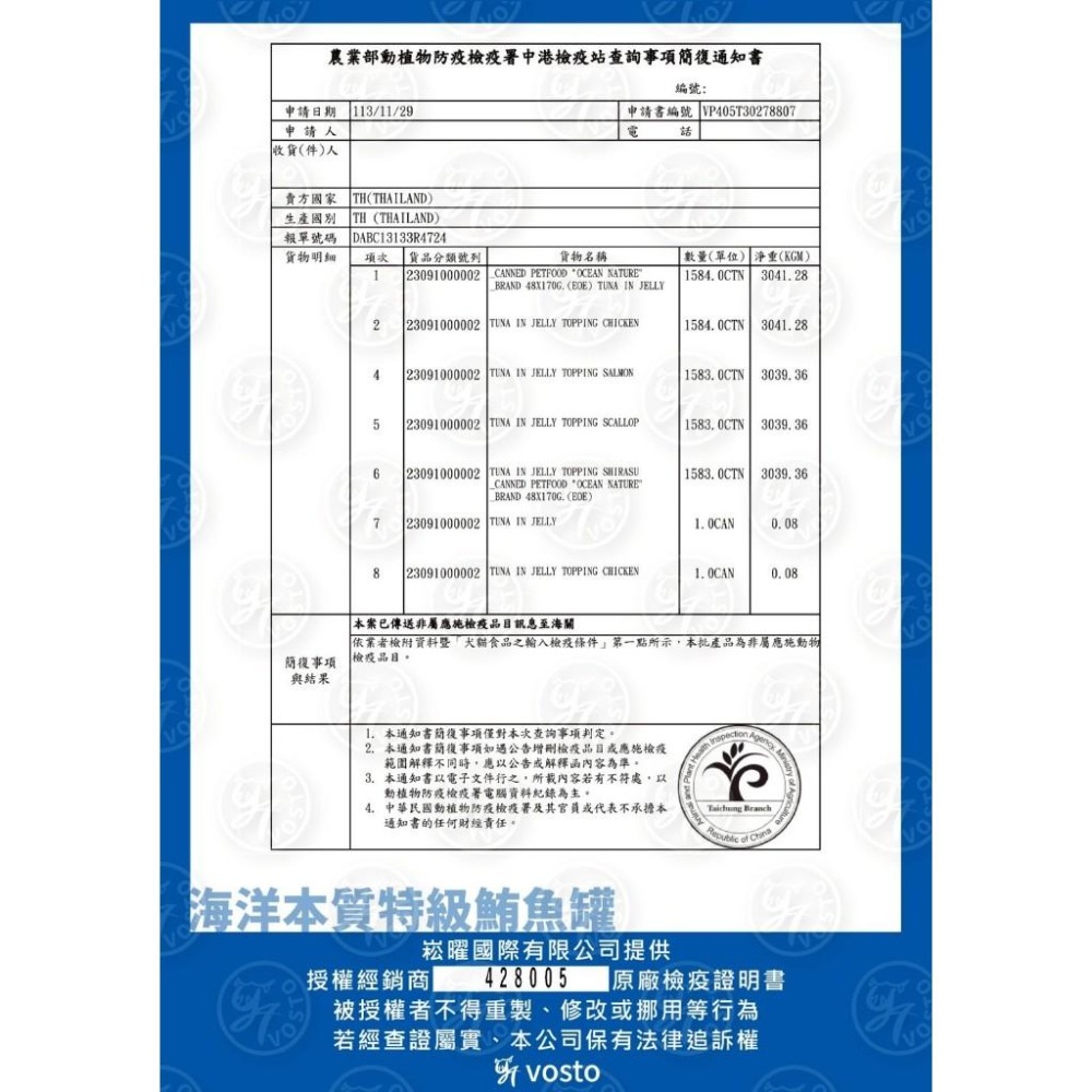Vosto 海洋本質特級鮪魚罐 貓罐頭 特級鮪魚罐 貓罐 貓食品 鮪魚罐 貓咪罐頭 副食罐 寵物罐頭 貓咪副食-細節圖3