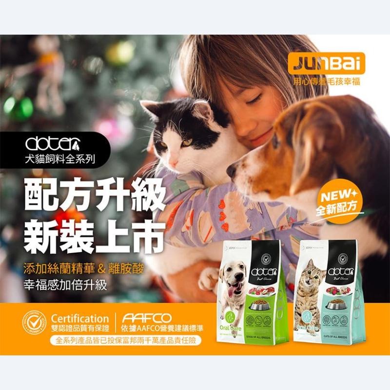 Doter 寵愛物語 狗飼料1.5kg/6kg 深色犬 淺色犬 活動犬 低敏犬 狗糧 飼料 乾糧 寵物飼料-細節圖2