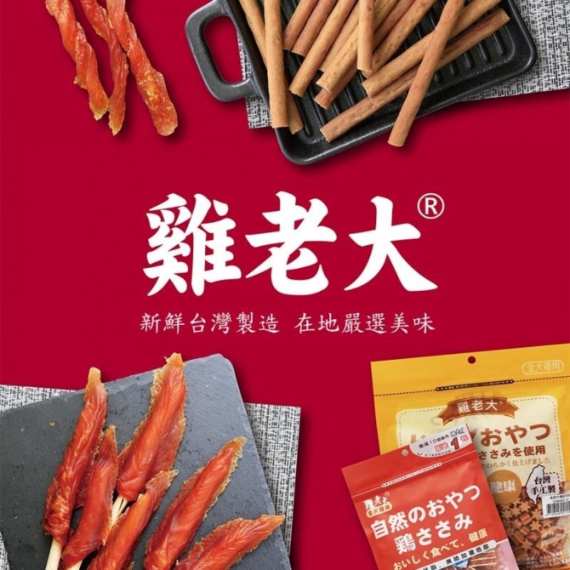 雞老大 純肉狗零食一般/超值包 寵物肉乾 狗肉乾 犬點心 狗狗獎勵 寵物點心 肉乾零食 狗零食 犬肉乾 肉條-細節圖2