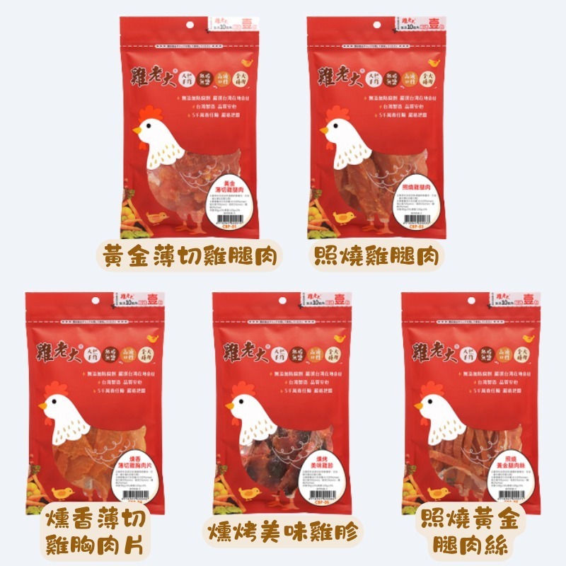 照燒雞腿肉 120g