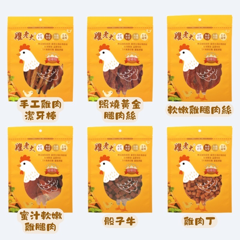 蜜汁軟嫩雞腿肉(超值包)270g