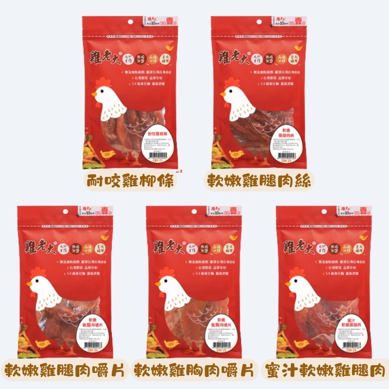 軟嫩雞腿肉絲 120g