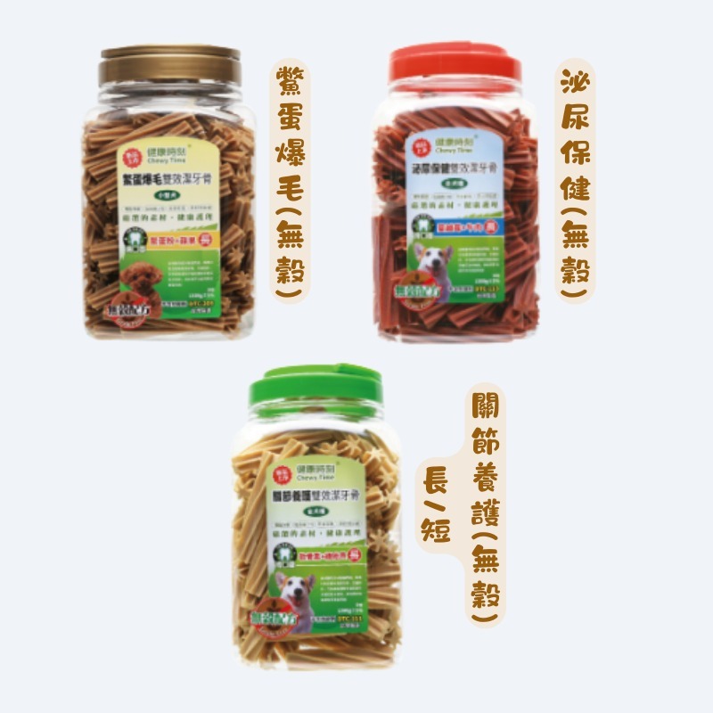 健康時刻 犬用潔牙骨袋裝/桶裝 狗狗潔牙 狗零食 潔牙骨 犬潔牙骨 狗點心 犬零食 潔牙棒 螺旋 無穀-規格圖3