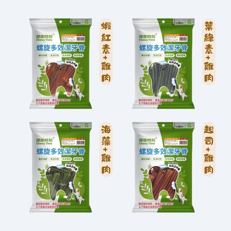健康時刻 犬用潔牙骨袋裝/桶裝 狗狗潔牙 狗零食 潔牙骨 犬潔牙骨 狗點心 犬零食 潔牙棒 螺旋 無穀-規格圖3