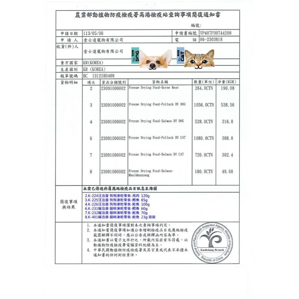 By Cat喵洽普 貓咪凍乾零食 貓咪零食 寵物凍乾 貓咪凍乾 貓咪點心 凍乾零食 寵物零嘴 貓零食 貓點心 凍乾零嘴-細節圖2