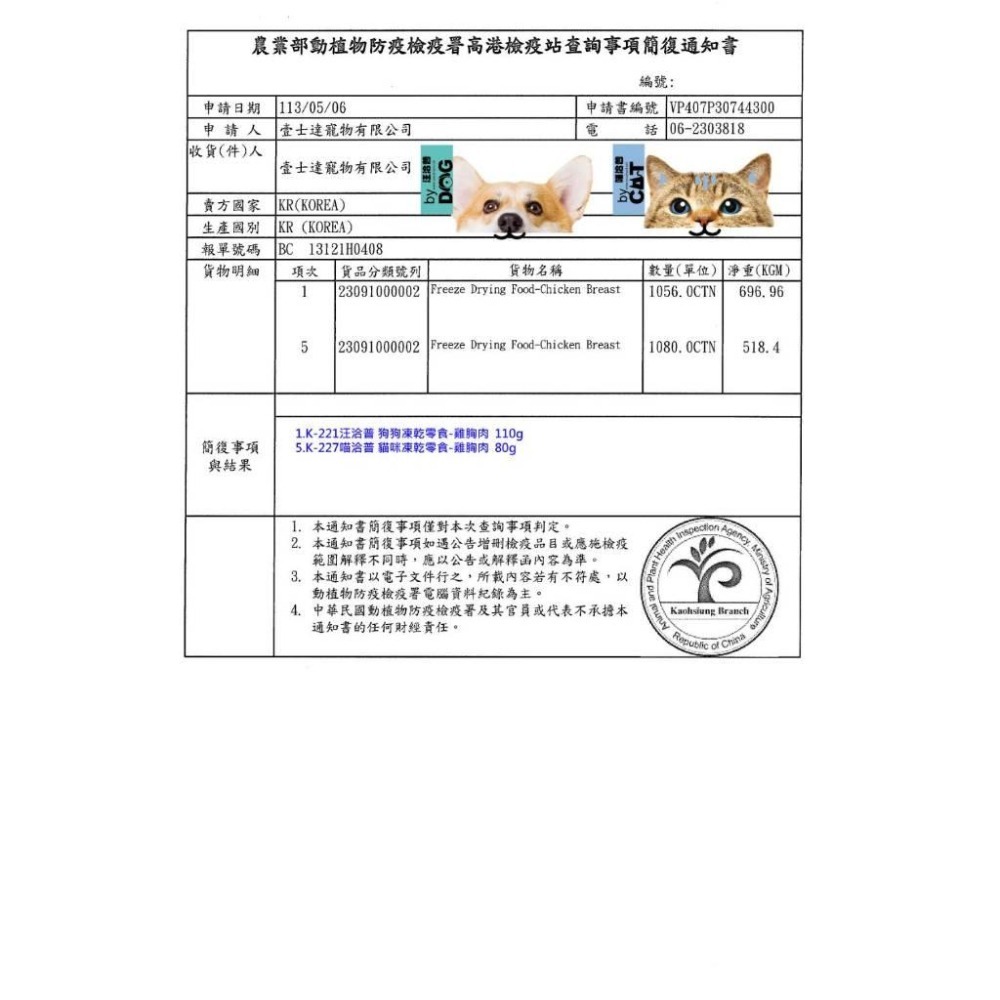By Cat喵洽普 貓咪凍乾零食 貓咪零食 寵物凍乾 貓咪凍乾 貓咪點心 凍乾零食 寵物零嘴 貓零食 貓點心 凍乾零嘴-細節圖3