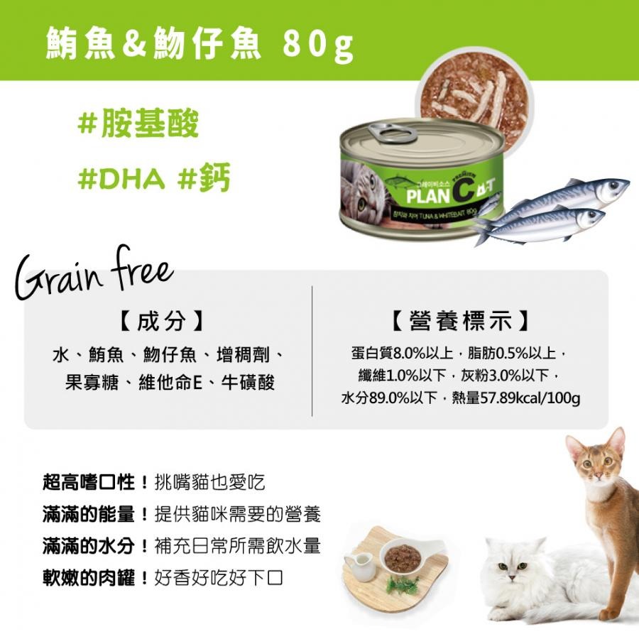 By Cat喵洽普 韓國貓罐 貓咪罐頭 寵物罐頭 貓食品 無穀湯罐 貓湯罐 副食罐 貓副食 貓點心 貓零食-細節圖2