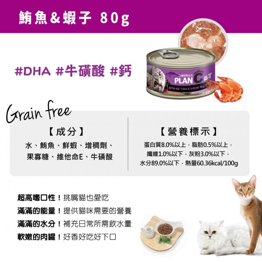 By Cat喵洽普 韓國貓罐 貓咪罐頭 寵物罐頭 貓食品 無穀湯罐 貓湯罐 副食罐 貓副食 貓點心 貓零食-細節圖3