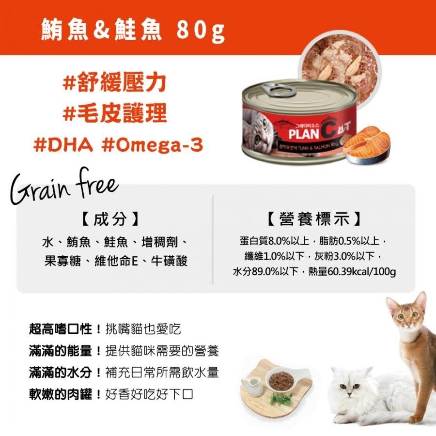 By Cat喵洽普 韓國貓罐 貓咪罐頭 寵物罐頭 貓食品 無穀湯罐 貓湯罐 副食罐 貓副食 貓點心 貓零食-細節圖4