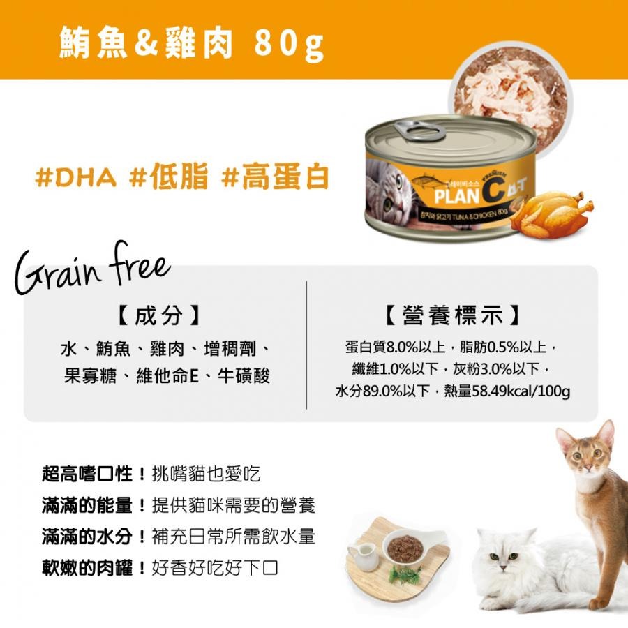 By Cat喵洽普 韓國貓罐 貓咪罐頭 寵物罐頭 貓食品 無穀湯罐 貓湯罐 副食罐 貓副食 貓點心 貓零食-細節圖5