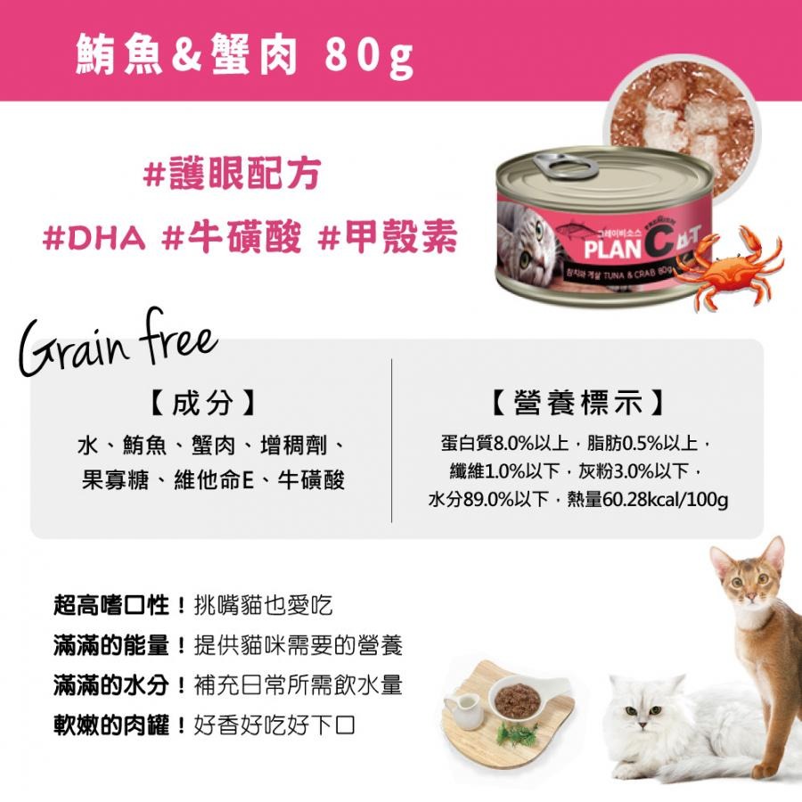 By Cat喵洽普 韓國貓罐 貓咪罐頭 寵物罐頭 貓食品 無穀湯罐 貓湯罐 副食罐 貓副食 貓點心 貓零食-細節圖6