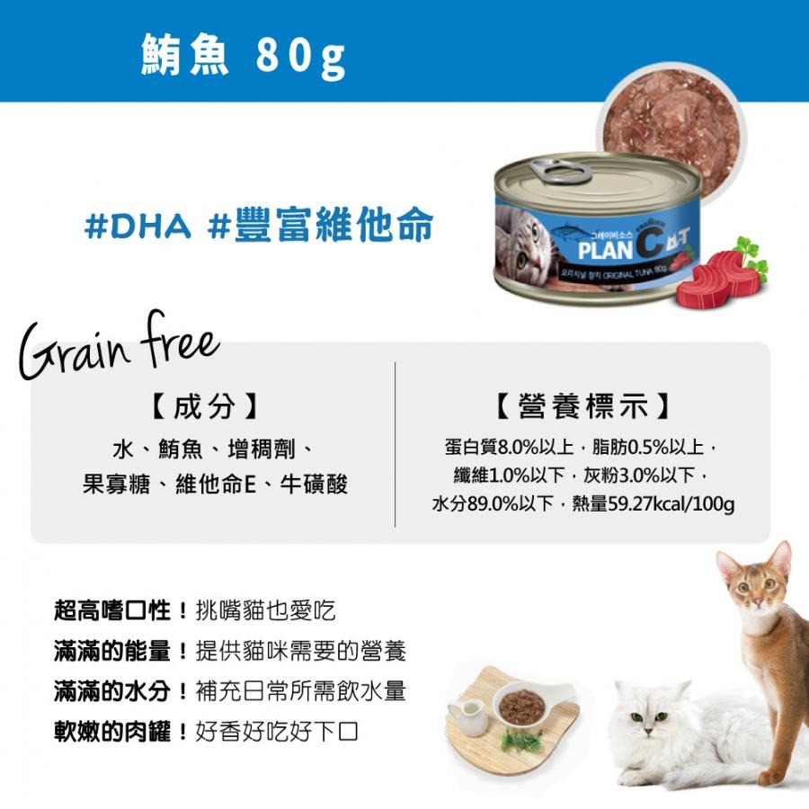 By Cat喵洽普 韓國貓罐 貓咪罐頭 寵物罐頭 貓食品 無穀湯罐 貓湯罐 副食罐 貓副食 貓點心 貓零食-細節圖7