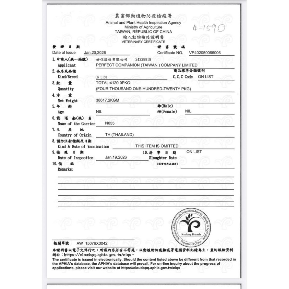 SmartHeart 慧心 寶貝兔子飼料3kg 兔子乾糧 兔子飼料 小寵飼料 兔糧 飼料 乾糧 小寵乾糧-細節圖4