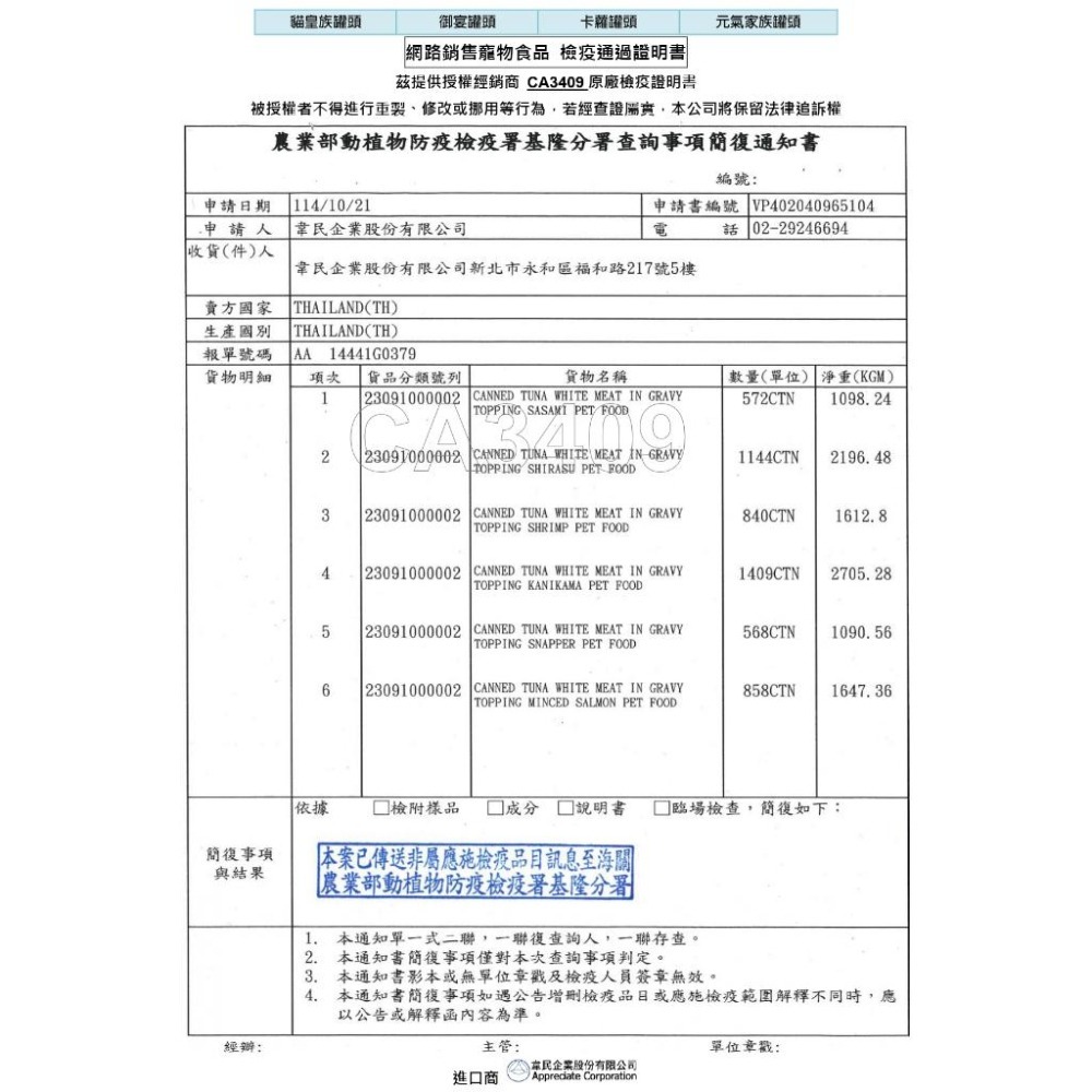 貓皇族 貓罐頭 副食罐 貓副食 貓罐 貓食品 貓咪副食 貓咪副食 寵物副食品-細節圖3