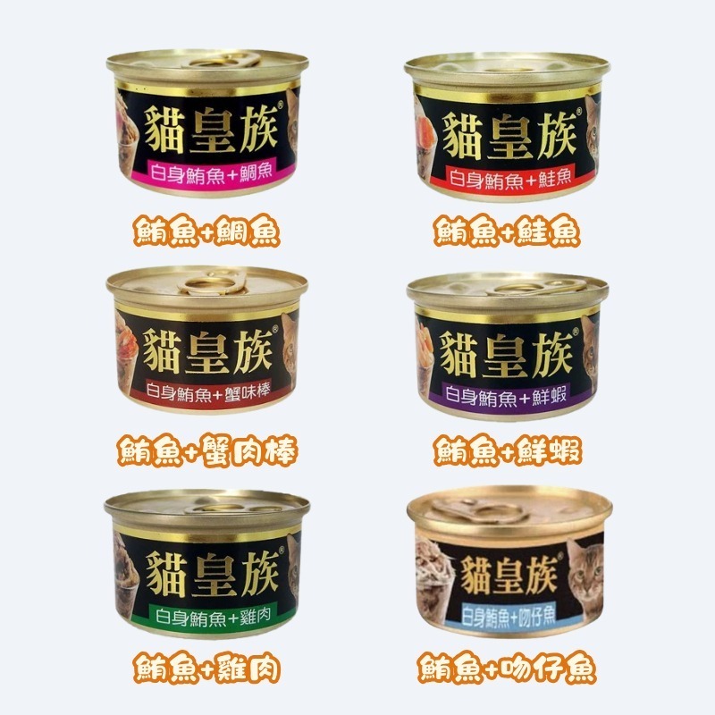 白身鮪魚+雞肉