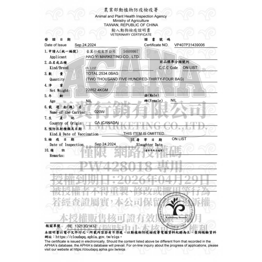 愛肯拿ACANA 無穀低gi貓飼料1.8kg 貓糧 貓飼料 低敏 寵物飼料 貓咪乾糧 貓咪飼料 無榖-細節圖4