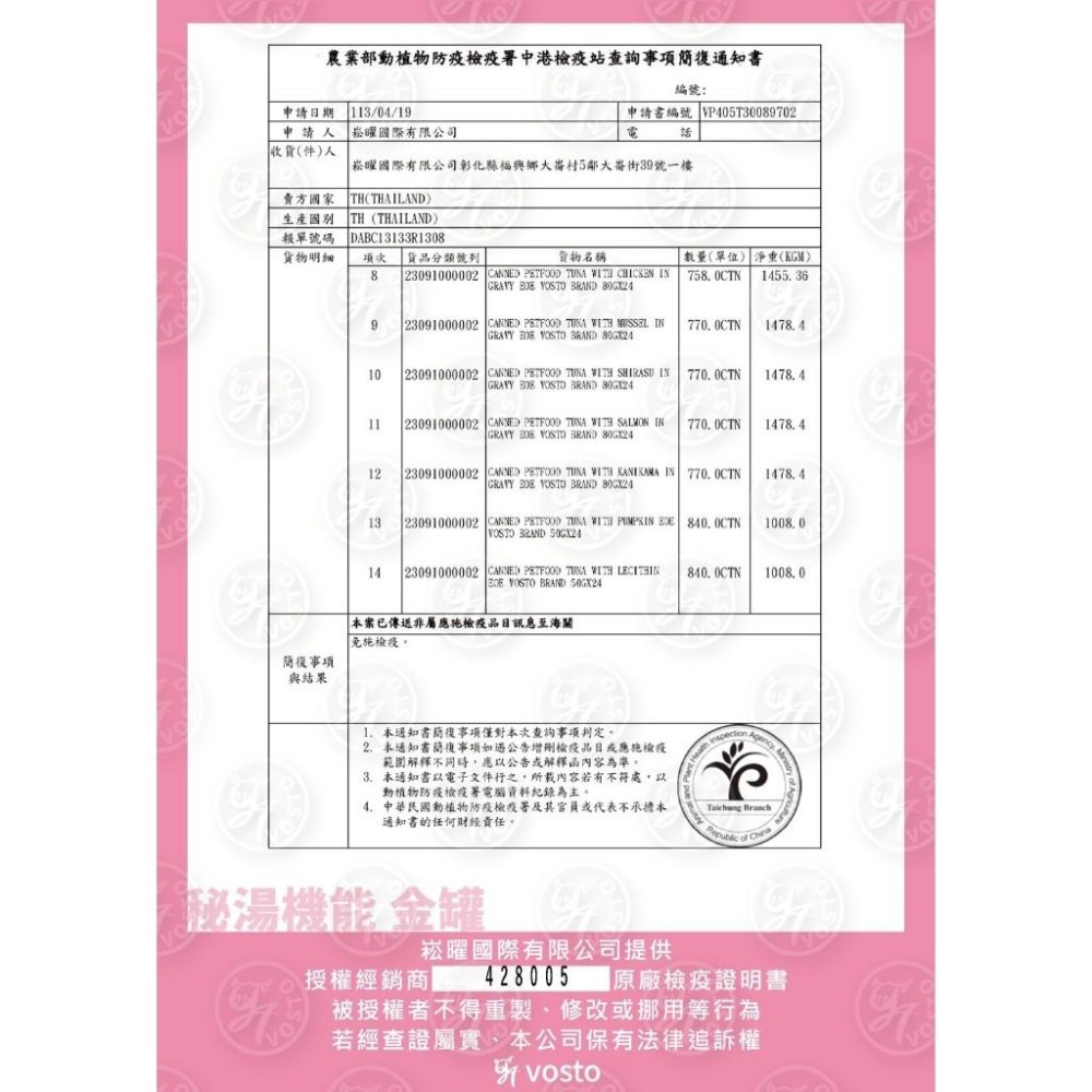 Vosto 秘湯機能 金罐/舒肥罐 鮪魚貓罐 鮪魚罐 貓罐 寵物罐頭 貓罐頭 貓食品 機能罐 貓咪限定 罐頭 貓咪罐頭-細節圖2