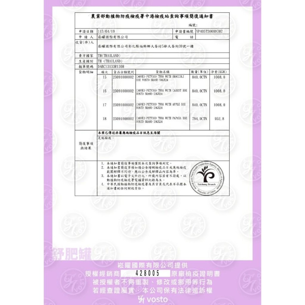 Vosto 秘湯機能 金罐/舒肥罐 鮪魚貓罐 鮪魚罐 貓罐 寵物罐頭 貓罐頭 貓食品 機能罐 貓咪限定 罐頭 貓咪罐頭-細節圖3
