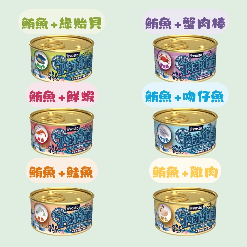 Vosto 秘湯機能 金罐/舒肥罐 鮪魚貓罐 鮪魚罐 貓罐 寵物罐頭 貓罐頭 貓食品 機能罐 貓咪限定 罐頭 貓咪罐頭-規格圖3