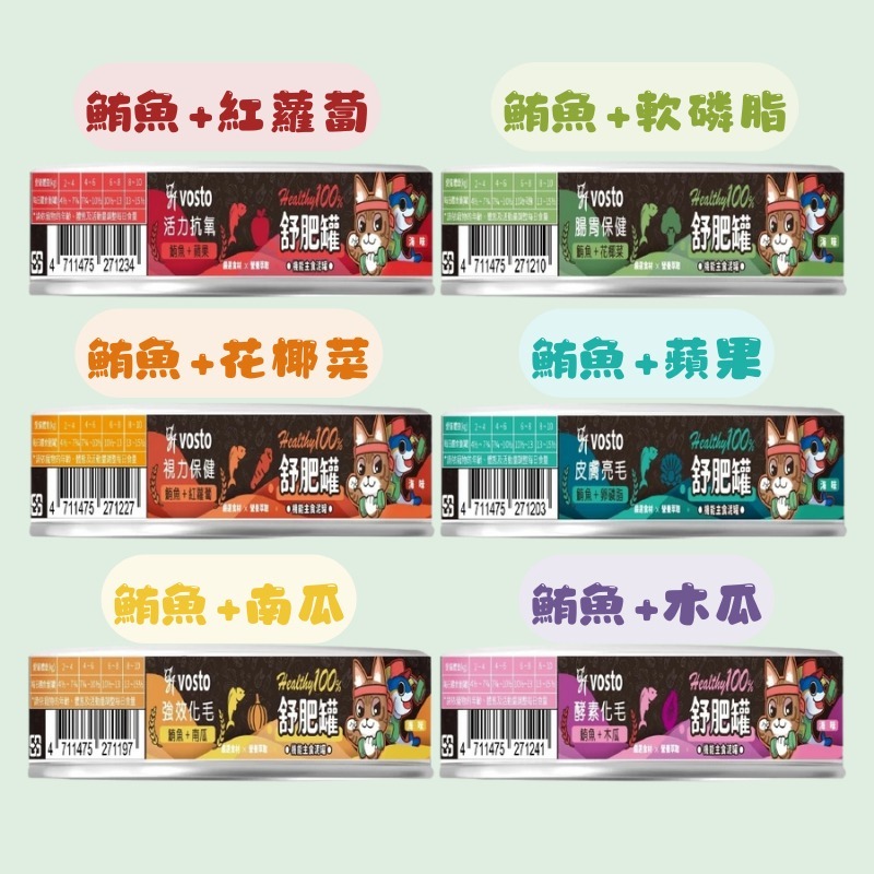 Vosto 秘湯機能 金罐/舒肥罐 鮪魚貓罐 鮪魚罐 貓罐 寵物罐頭 貓罐頭 貓食品 機能罐 貓咪限定 罐頭 貓咪罐頭-規格圖3