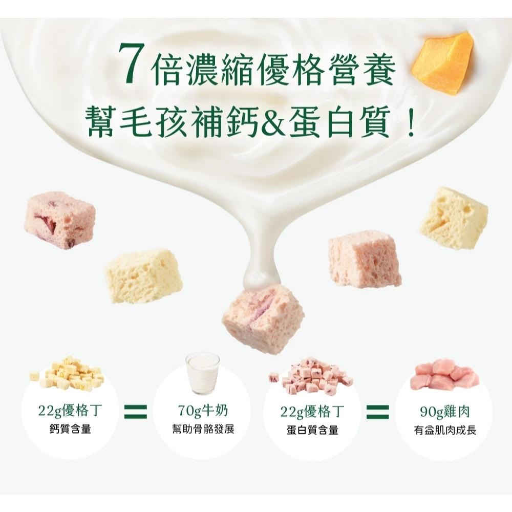 汪喵星球 機能保健丁 機能優格丁 犬貓凍乾 保健零食 貓狗 寵物零食 保健 貓狗皆可吃-細節圖9