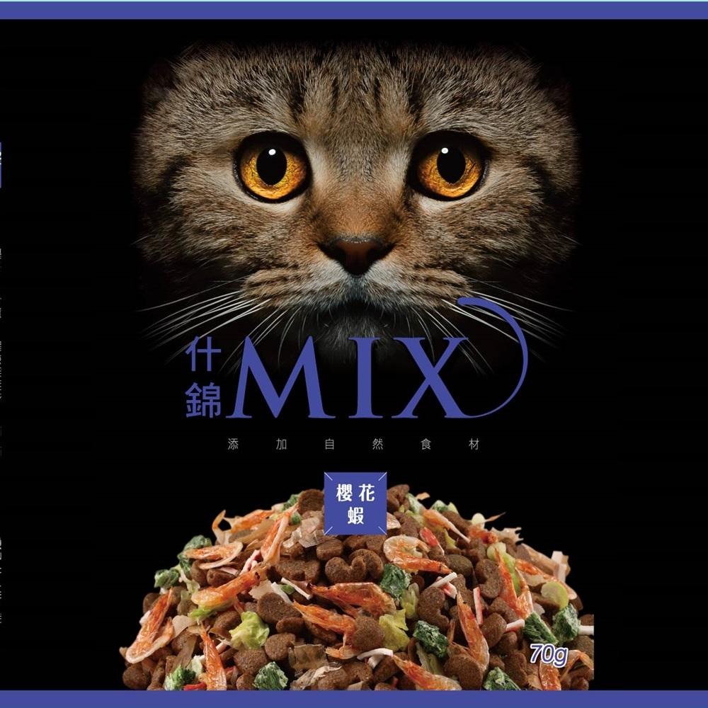 MIX什錦 貓食貓凍乾70g 貓糧 貓咪飼料 凍乾飼料 貓咪零食 凍乾點心 貓咪凍乾 寵物零食 主食凍乾 貓咪凍乾糧-細節圖2