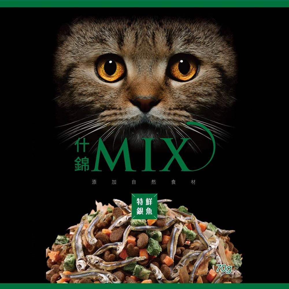 MIX什錦 貓食貓凍乾70g 貓糧 貓咪飼料 凍乾飼料 貓咪零食 凍乾點心 貓咪凍乾 寵物零食 主食凍乾 貓咪凍乾糧-細節圖4