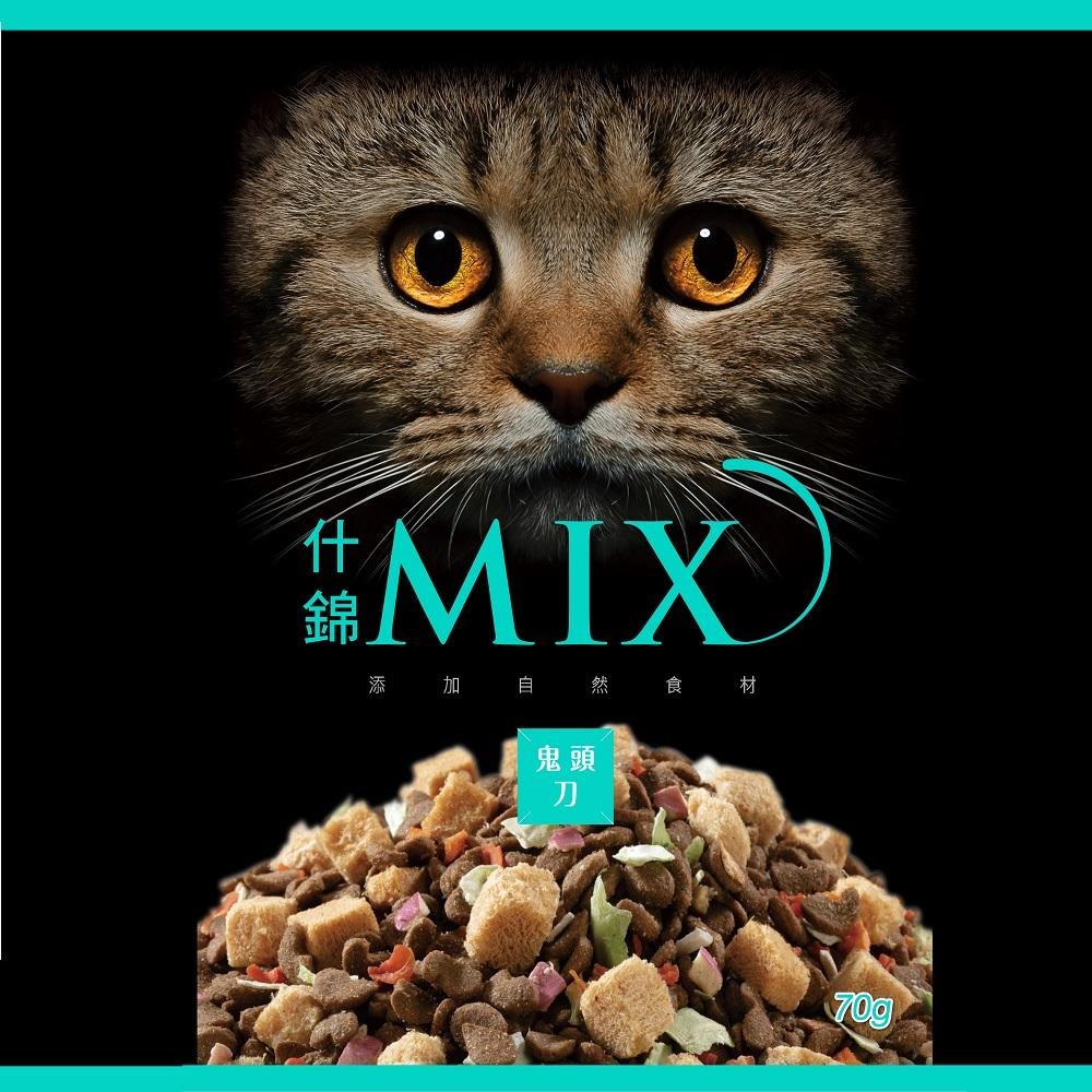 MIX什錦 貓食貓凍乾70g 貓糧 貓咪飼料 凍乾飼料 貓咪零食 凍乾點心 貓咪凍乾 寵物零食 主食凍乾 貓咪凍乾糧-細節圖5