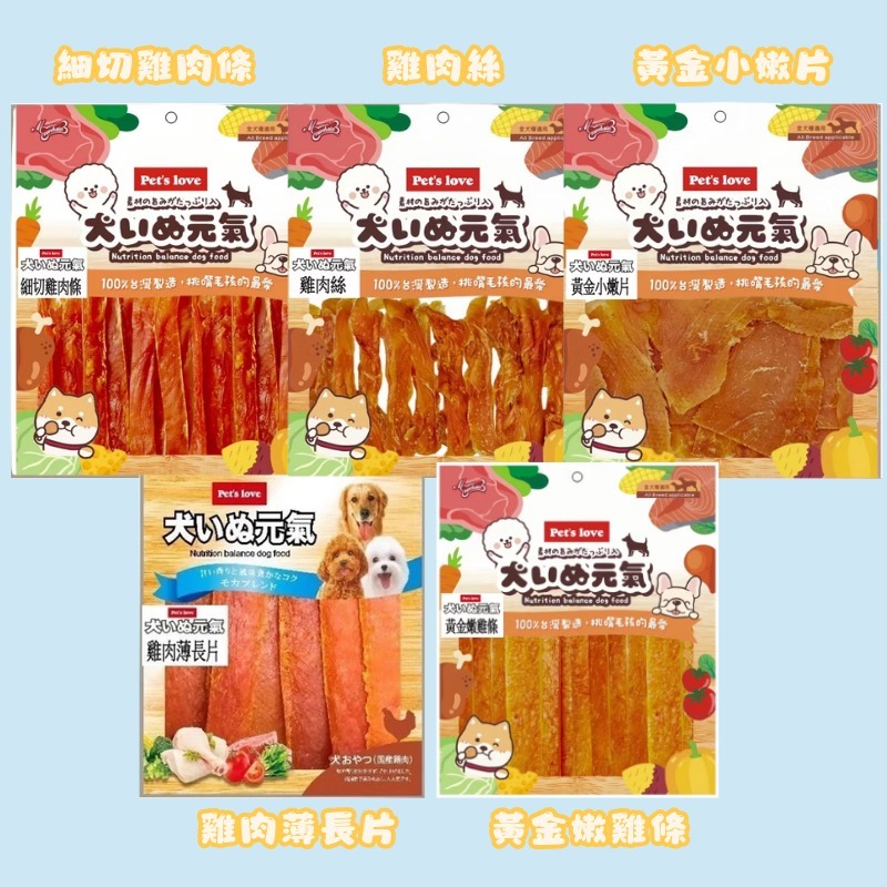 雞肉薄長片150g