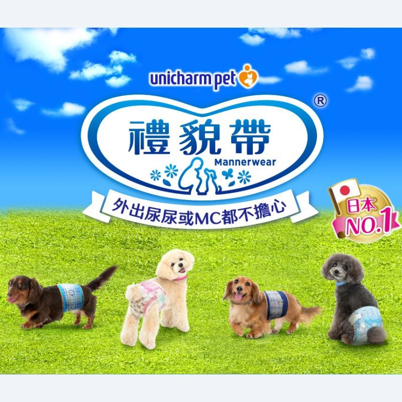 嬌聯 Unicharm 禮貌帶 狗尿布 狗禮貌帶 寵物尿布 禮貌帶 尿褲 公狗禮貌帶 母狗生理褲 狗狗尿布-細節圖2