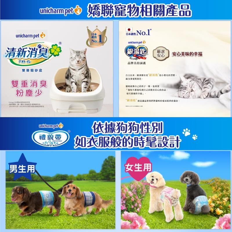 嬌聯 Unicharm 禮貌帶 狗尿布 狗禮貌帶 寵物尿布 禮貌帶 尿褲 公狗禮貌帶 母狗生理褲 狗狗尿布-細節圖3