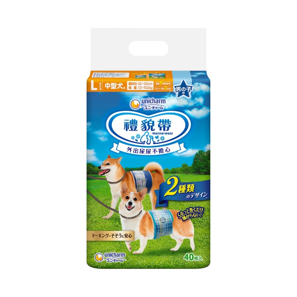 男用 L40/8