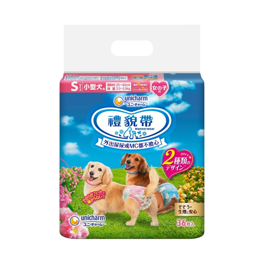嬌聯 Unicharm 禮貌帶 狗尿布 狗禮貌帶 寵物尿布 禮貌帶 尿褲 公狗禮貌帶 母狗生理褲 狗狗尿布-規格圖5