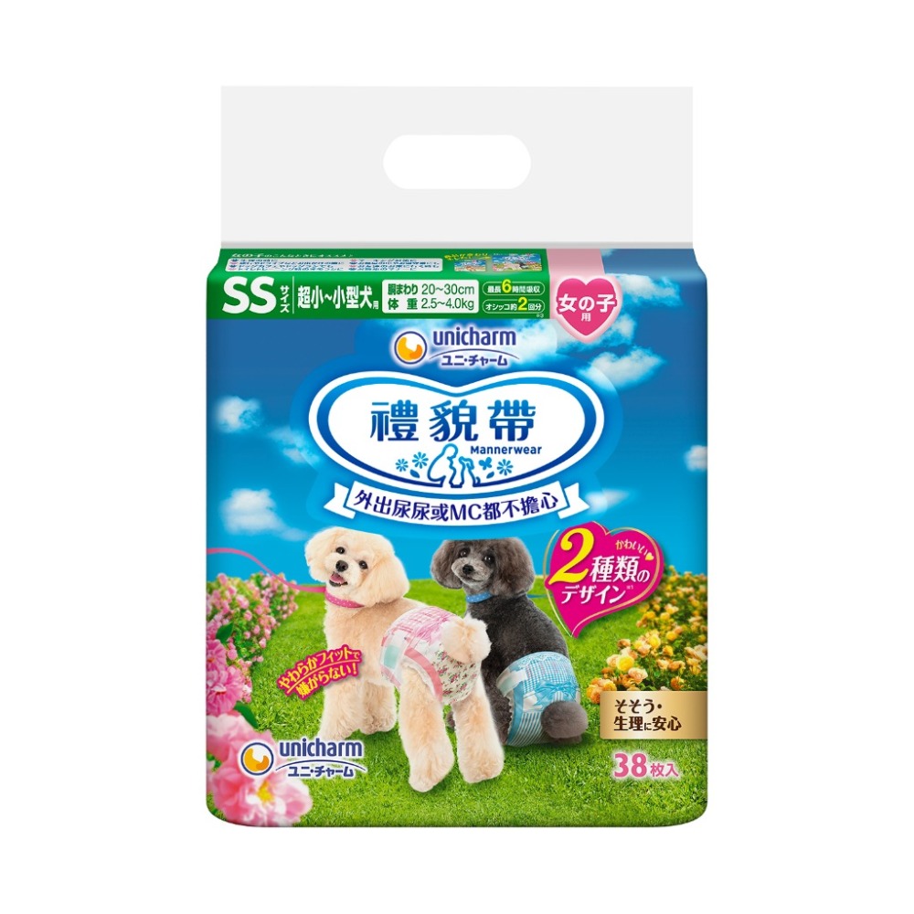 女用 SS38/8